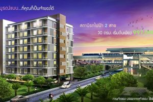 คอนโด เดอะ คอนเน็กซ์ชั่น แคราย-รัตนาธิเบศร์ ใกล้รถไฟฟ้า MRT ศูนย์ราชการนนทบุรี
