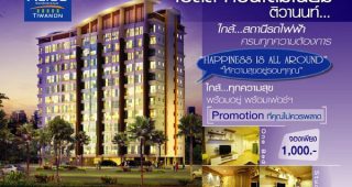 คอนโด เอลิส ติวานนท์ Aliss Tiwanon Condo