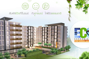 คอนโด ชาโตว์ อินทาวน์ พหลโยธิน 32 Chateau In Town Phaholyothin 32 ใกล้ BTS เสนานิคม