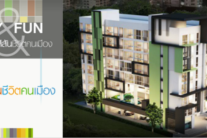 คอนโด ชาโตว์ อินทาวน์ วิภาวดี 30 CHATEAU IN TOWN VIBHAVADI 30 ใกล้ BTS พหลโยธิน 24