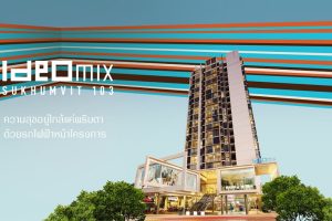 คอนโด Ideo Mix สุขุมวิท ติดรถไฟฟ้า BTS อุดมสุข