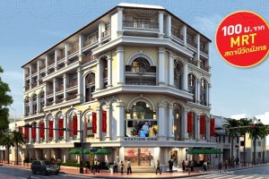 สเตชั่น วัน เยาวราช Station One China Town ใกล้ MRT วัดมังกร เพียง 100 เมตร เริ่ม 2.59 ล้านบาท