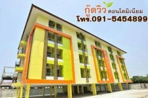 กู๊ดวิว คอนโด ชลบุรี Good View Condo Chonburi