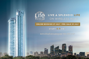 รีวิว Life One Wireless ไลฟ์ วัน ไวร์เลส คอนโดใหม่ทำเลถนนวิทยุ