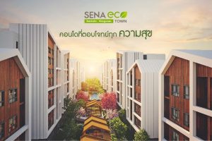 คอนโด Sena Eco Town รามอินทรา-วงแหวน ใกล้รถไฟฟ้า สายสีชมพู สถานีรามอินทรา 83
