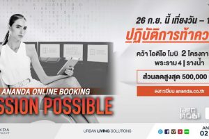 EP.30 รีวิว คอนโด IDEO MOBI รางน้ำ ใกล้รถไฟฟ้า BTS อนุสาวรีย์ชัยสมรภูมิ