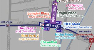 คอนโด MRT เตาปูน 2025-2026 / คอนโดติดรถไฟฟ้า MRT เตาปูน