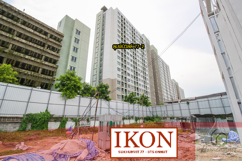 ep 188 ร ว ว คอนโด ikon ส ข มว ท 77 ใกล bts อ อนน ช คอนโดใหม 2564 2565 2021 2022 ร ว ว คอนโด คอนโดเป ดใหม คอนโดพร อมอย คอนโด ใกล ต ด รถไฟฟ า bts รถไฟฟ าใต ด น mrt คอนโดม อสอง คอนโดให เช า ซ อ ขายคอนโด เช าคอนโด ตลาดคอนโด