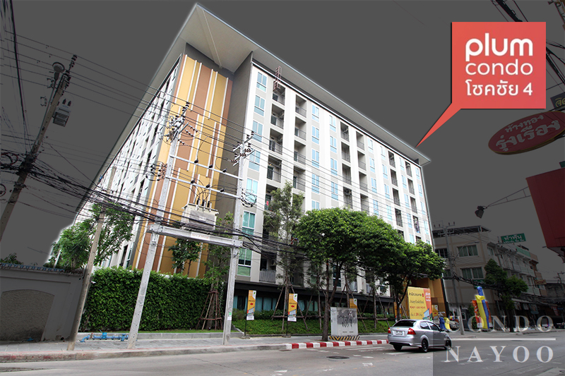Plum Condo Chokchai 4 คอนโดใหม่ 2567 / 2024, รีวิว คอนโด, คอนโดเปิด