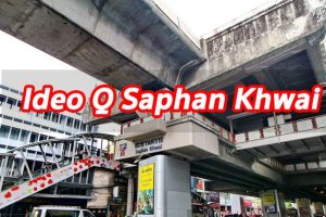 คอนโด Ideo Q Saphan Khwai ติด BTS สะพานควาย และ รพ.เปาโลเมโมเรียล พหลฯ