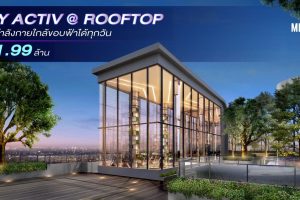 รีวิว คอนโด Metro Sky วุฒากาศ ใกล้รถไฟฟ้า BTS วุฒากาศ