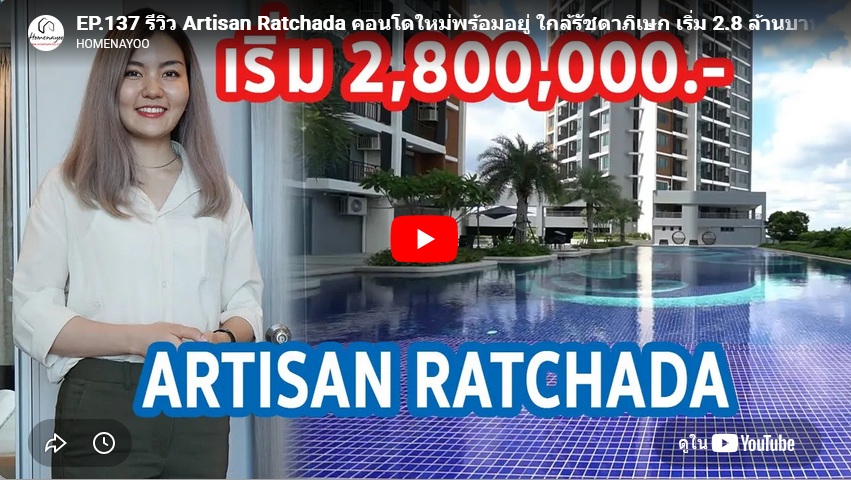 Artisan Ratchada VDO