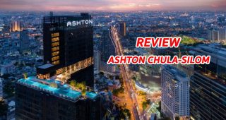 EP.288 รีวิว คอนโด แอชตัน จุฬา-สีลม Ashton Chula-Silom