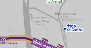 คอนโด MRT บางรักน้อยท่าอิฐ 2025-2026 / คอนโดติดรถไฟฟ้า MRT บางรักน้อยท่าอิฐ