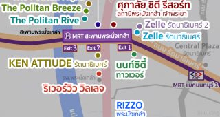 คอนโด MRT สะพานพระนั่งเกล้า 2025-2026 / คอนโดติดรถไฟฟ้า MRT สะพานพระนั่งเกล้า