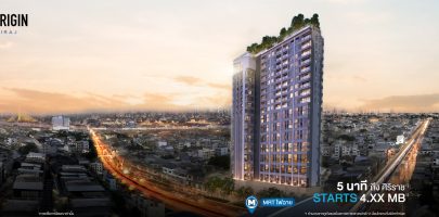 รีวิว So Origin Siriraj คอนโดใหม่ พร้อม Sky Facilities ใกล้ รพ.ศิริราช / เพียง 1 นาที* ถึง MRT ไฟฉาย เริ่ม 4.9 ล้าน*