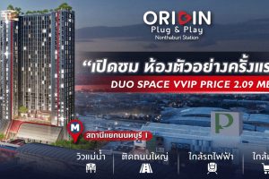 คอนโด ออริจิ้น ปลั๊ก & เพลย์ นนทบุรี สเตชั่น Origin Plug & Play Nonthaburi Station ใกล้ MRT แยกนนทบุรี 1