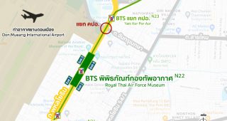คอนโด BTS พิพิธภัณฑ์กองทัพอากาศ 2025-2026 / คอนโดติดรถไฟฟ้า BTS พิพิธภัณฑ์กองทัพอากาศ