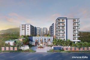 เปิดภาพแบบจัดเต็ม รับต้นปี “กาบานาส หัวหิน” 300 เมตรถึงทะเล* ราคาเริ่มต้นเพียง 2.39 ล้าน* Fully Furnished พร้อมส่วนลดสูงสุดถึง 3.2 แสนบาท*