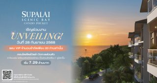 ศุภาลัย ซีนิค เบย์ คอนโด ภูเก็ต Supalai Scenic Bay Condo Phuket คอนโดสไตล์วิลล่า ทำเลย่านอ่าวปอ ภูเก็ต เป็นส่วนตัวเพียง 18 ยูนิต ราคาเริ่ม 7.29 ล้าน*
