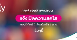 เคฟ แอลลี่ แจ้งวัฒนะ Kave Ally Chaengwattana คอนโดใหม่ ตรงข้าม ม.ราชภัฏพระนคร ใกล้รถไฟฟ้า 2 สาย จาก AssetWise
