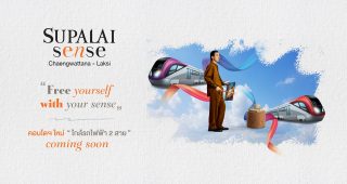 ศุภาลัย เซนส์ แจ้งวัฒนะ-หลักสี่ Supalai Sense Chaengwattana-Laksi คอนโดใหม่ ใกล้รถไฟฟ้า 2 สาย จาก Supalai