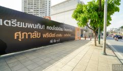 รีวิว Supalai Premier ตากสิน-วงเวียนใหญ่ คอนโดใหม่จาก ศุภาลัย ทำเลติดถนนใหญ่ ใกล้แยกตากสิน, BTS โพธิ์นิมิตร และรถไฟฟ้าสายสีม่วงใต้ สถานีสำเหร่
