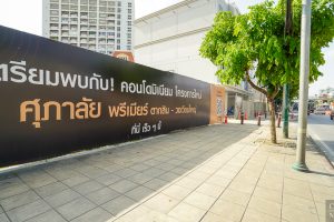 รีวิว Supalai Premier ตากสิน-วงเวียนใหญ่ คอนโดใหม่จาก ศุภาลัย ทำเลติดถนนใหญ่ ใกล้แยกตากสิน, BTS โพธิ์นิมิตร และรถไฟฟ้าสายสีม่วงใต้ สถานีสำเหร่