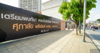 รีวิว Supalai Premier ตากสิน-วงเวียนใหญ่ คอนโดใหม่จาก ศุภาลัย ทำเลติดถนนใหญ่ ใกล้แยกตากสิน, BTS โพธิ์นิมิตร และรถไฟฟ้าสายสีม่วงใต้ สถานีสำเหร่