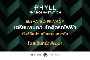 ฟีล พหลฯ 59 สเตชั่น Phyll Phahol 59 Station คอนโดใหม่ ติด BTS สถานีพหลโยธิน 59 จาก Central Pattana