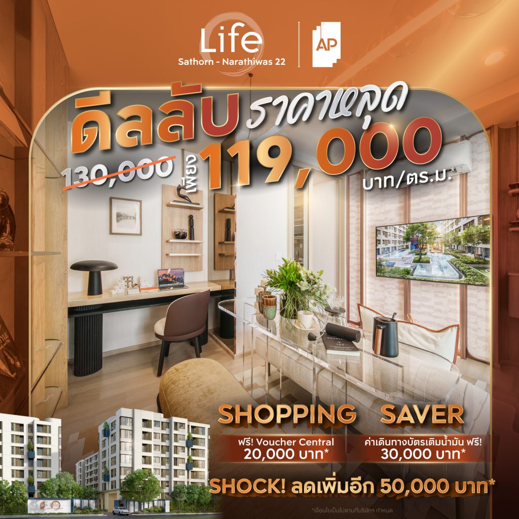 Life Sathorn-Narathiwas 22