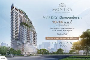 มนตรา เจ้าพระยา-เจริญกรุง : Mixed-Use Wellness Residence ที่ผสานวัฒนธรรมเก่ากับชีวิตเมือง