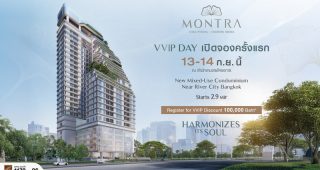 มนตรา เจ้าพระยา-เจริญกรุง : Mixed-Use Wellness Residence ที่ผสานวัฒนธรรมเก่ากับชีวิตเมือง