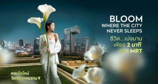 Life รัชดา-พระราม 9 คอนโด Low Rise ใจกลางพระราม 9 จาก AP เพียง 2 นาที* จาก MRT 1 Bed เริ่ม 3.89 ล้าน*