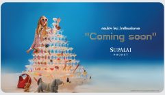 คอนโด ศุภาลัย คราม ศรีสุนทร ภูเก็ต Supalai Kram Sri Sunthon-Phuket