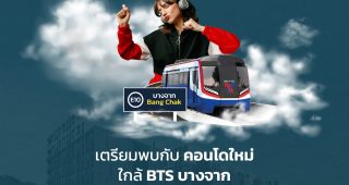 รีช สุขุมวิท 93 REACH Sukhumvit 93 คอนโดใหม่ ใกล้ BTS บางจาก เริ่ม 1.2 ล้าน*