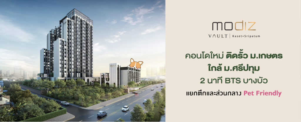 Modiz Vault Kaset-Sripatum 2026