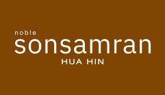 โนเบิล สนสำราญ หัวหิน Noble Sonsamran Huahin คอนโด Freehold เป็นส่วนตัวเพียง 117 ยูนิต