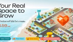ไอโล ไวบ์ บางแสน Ailo Vibe Bangsaen คอนโดใหม่ 2 นาที* ถึงหาดบางแสน / 5 นาที* ถึง ม.บูรพา เริ่ม 1.59 ล้าน*