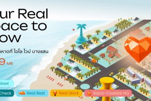 ไอโล ไวบ์ บางแสน Ailo Vibe Bangsaen คอนโดใหม่ 2 นาที* ถึงหาดบางแสน / 5 นาที* ถึง ม.บูรพา เริ่ม 1.59 ล้าน*