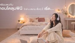 ลุมพินี พาร์ค บางหว้า อินเตอร์เชนจ์ Lumpini Park Bangwa Interchange คอนโดใหม่จาก LPN 200 ม.* ถึง ม.สยาม