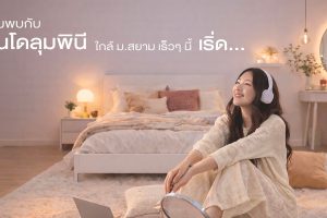 ลุมพินี พาร์ค บางหว้า อินเตอร์เชนจ์ Lumpini Park Bangwa Interchange คอนโดใหม่จาก LPN 200 ม.* ถึง ม.สยาม