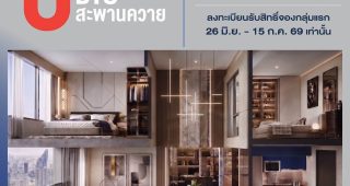 ไอดีโอ เมิร์จ สะพานควาย สเตชั่น Ideo Merge Saphan Khwai Station คอนโดใหม่ ติด BTS สะพานควาย 0 ม. จาก Ananda เริ่ม 97,000 / ตร.ม.*