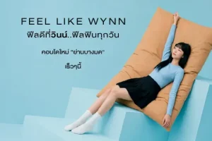 วินน์ บางมด-ประชาอุทิศ Wynn Bangmod-Prachauthit คอนโดใหม่ “ย่านบางมด” จาก AssetWise