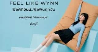 วินน์ บางมด-ประชาอุทิศ Wynn Bangmod-Prachauthit คอนโดใหม่ “ย่านบางมด” จาก AssetWise