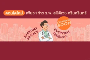 กู๊ดเดย์ พระราม 9-ศรีนครินทร์ GOOD DAY Rama 9-Srinakarin