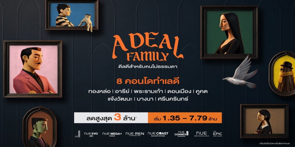 Noble A DEAL FAMILY